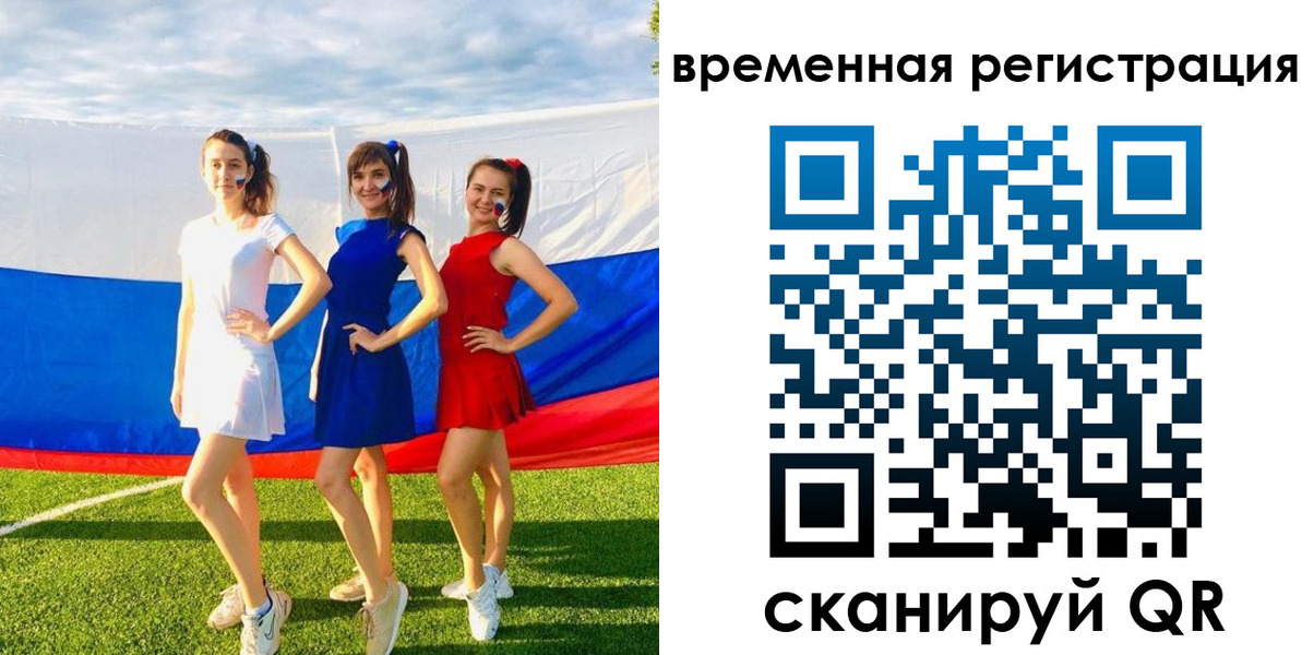 прописка регистрация в Корсакове