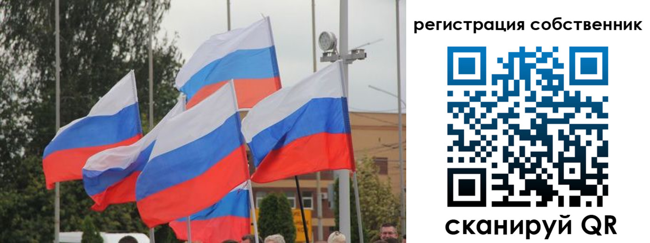 прописка для работы в Корсакове