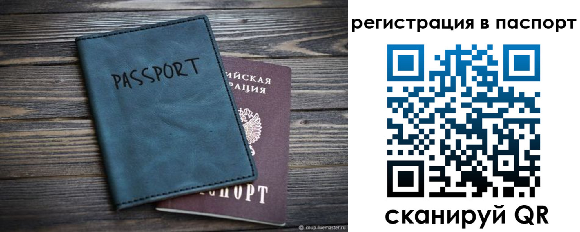временная регистрация для школы в Корсакове