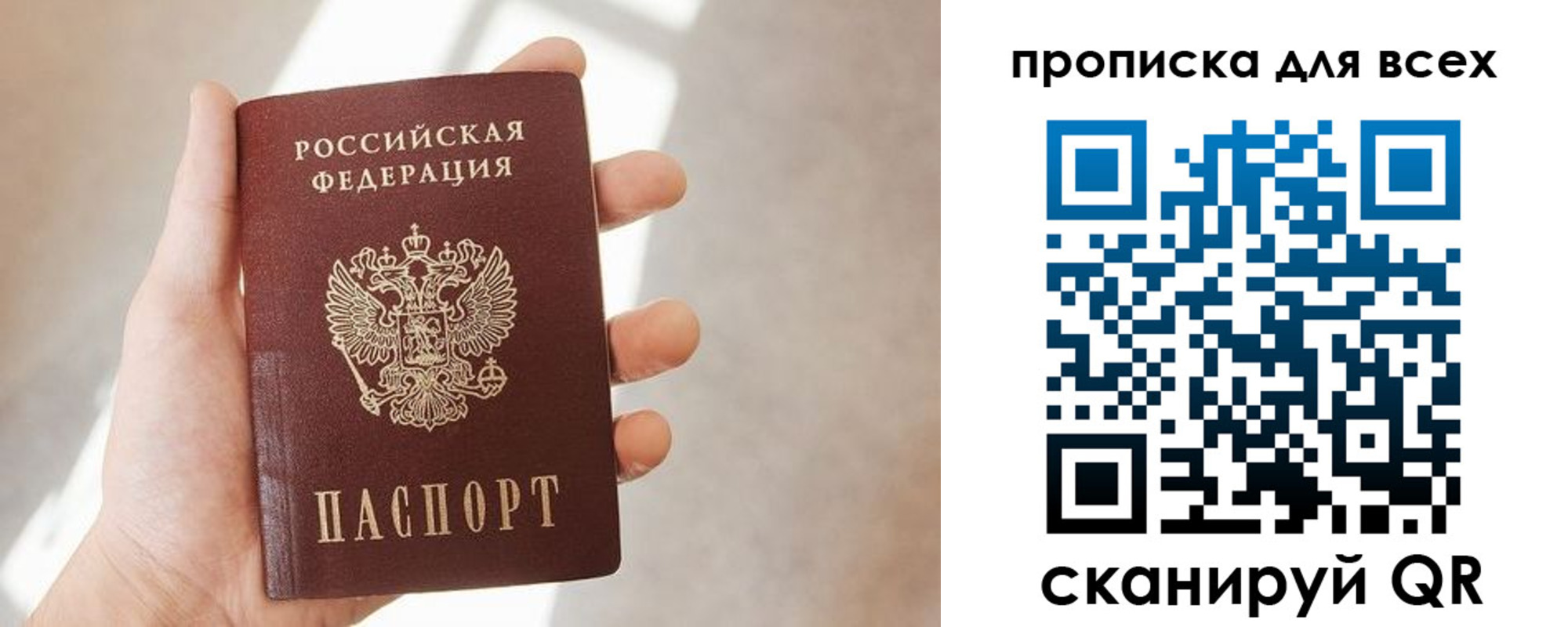 временная регистрация гарантия в Корсакове