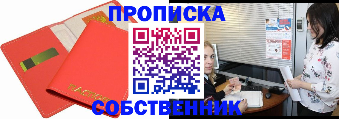 прописка ребенка в Корсакове