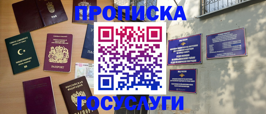 временная регистрация для школы в Корсакове