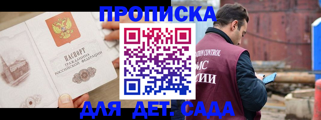 регистрация для школы в Корсакове