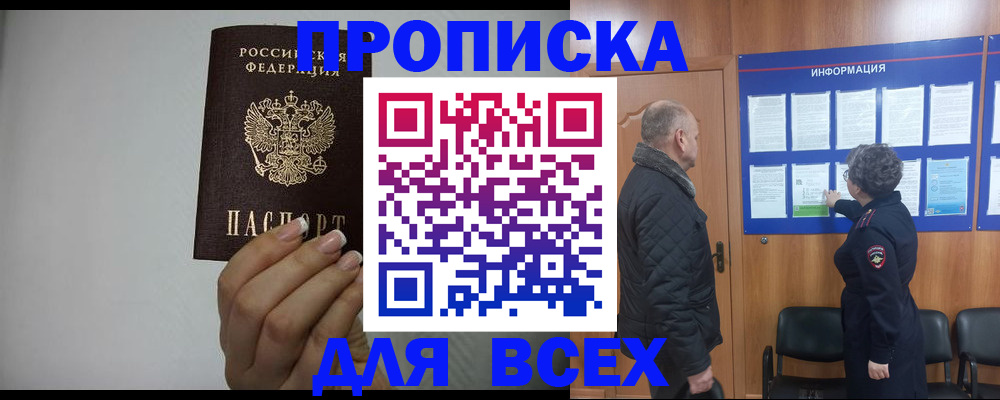 временная регистрация поиск в Корсакове