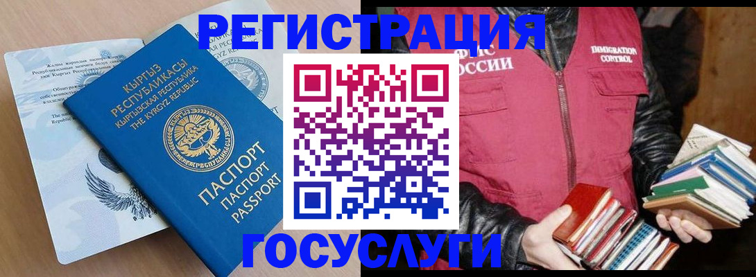 временная регистрация надежно в Корсакове